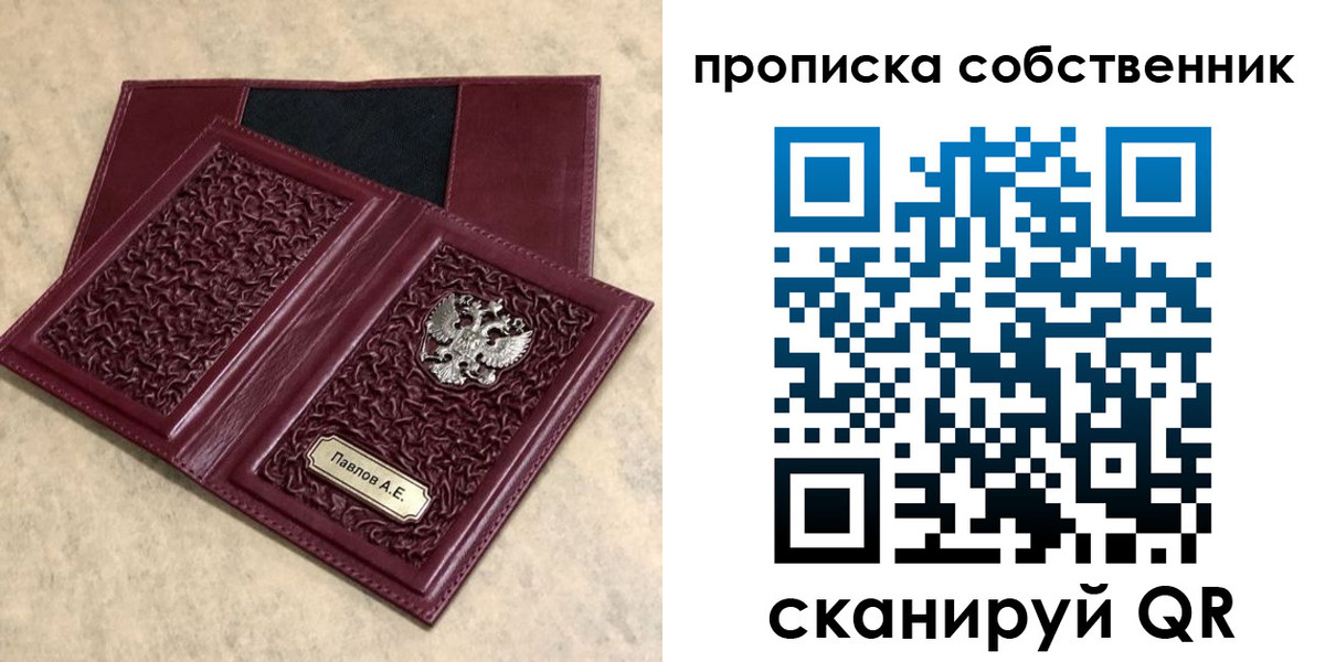 прописка 2025 в Берёзовском