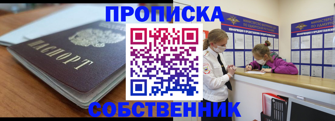 прописка ребенка в Берёзовском