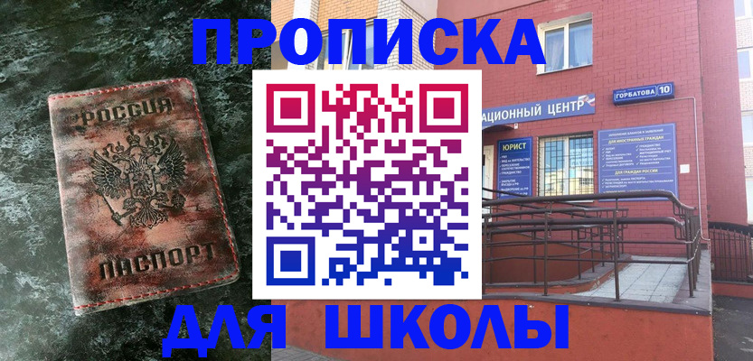 прописка законно в Берёзовском