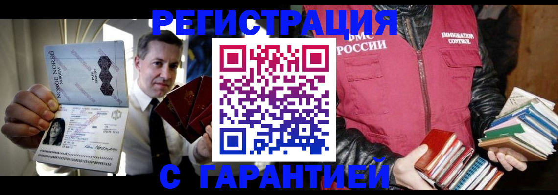 временная регистрация для всех в Берёзовском