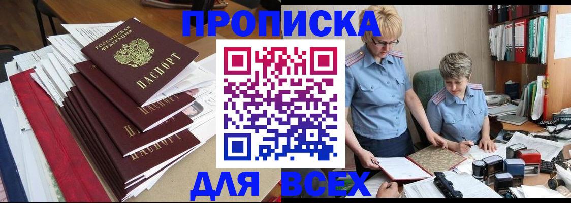 временная регистрация 2025 в Берёзовском