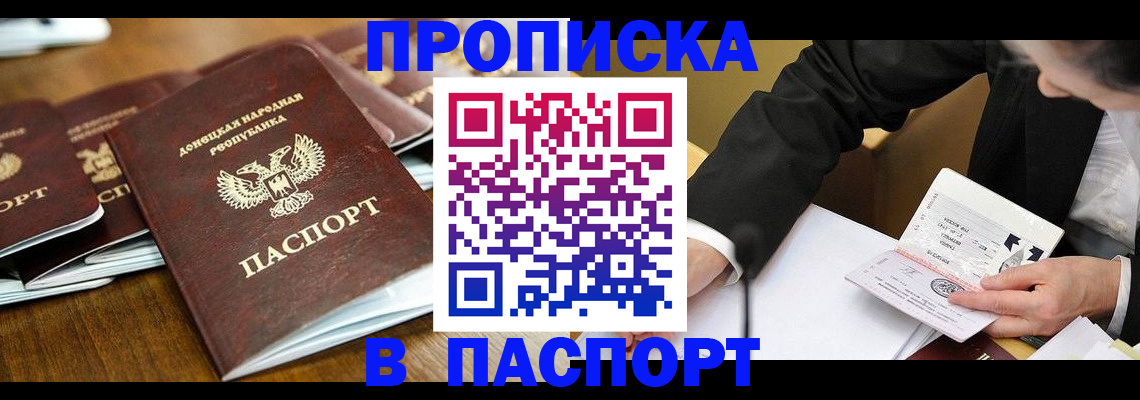 прописка для школы в Берёзовском