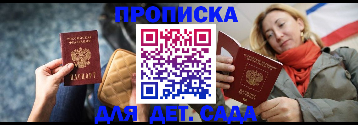 прописка в Берёзовском