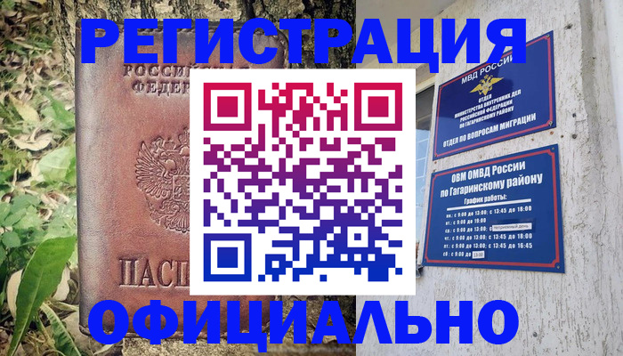 регистрация для дет. сада в Берёзовском
