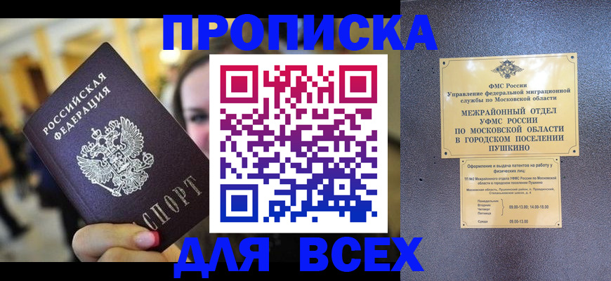 временная регистрация законно в Берёзовском