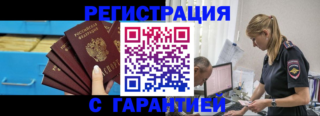 миграционный учет в Берёзовском