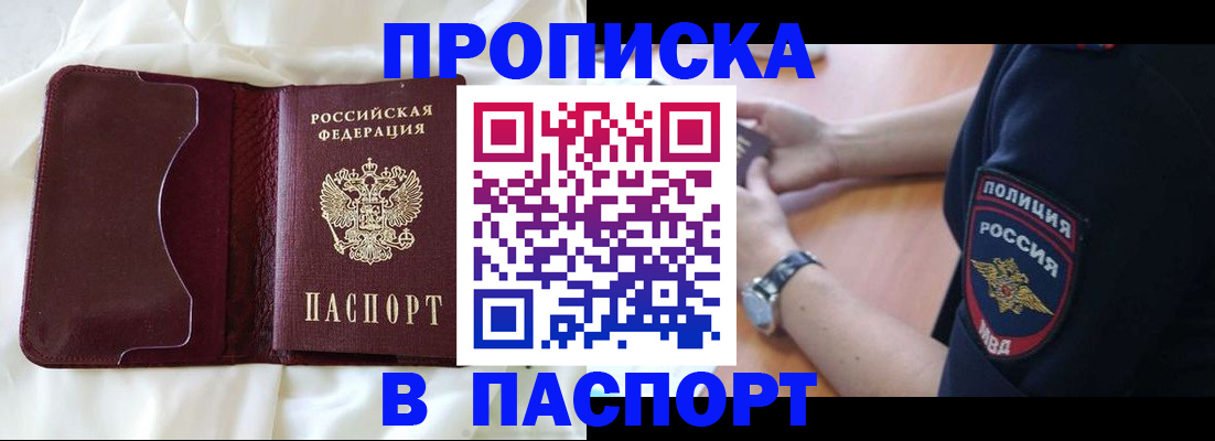 найти адрес прописки в Берёзовском