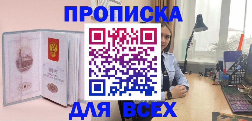 временная регистрация 2025 в Берёзовском