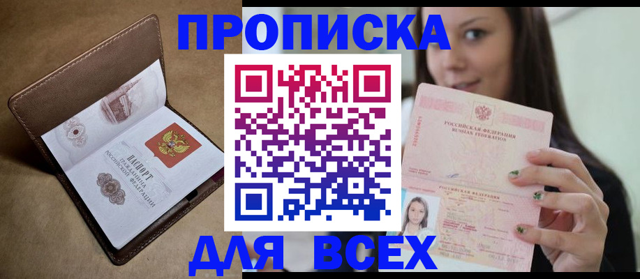 найти адрес прописки в Берёзовском