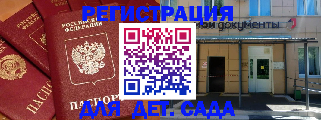 временная регистрация в Берёзовском