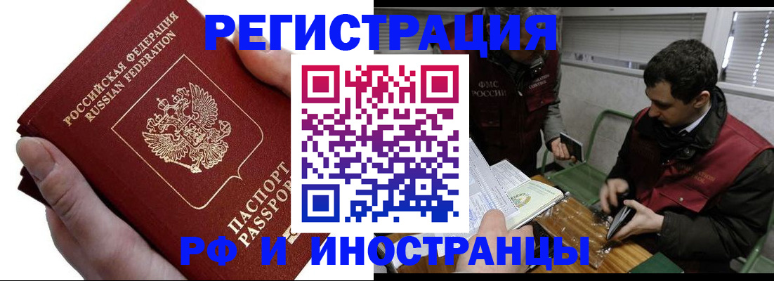 регистрация в Берёзовском